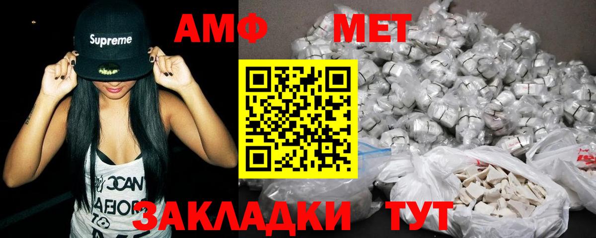 АМФ  Вход с VPN  Сургут  Amphetamine 97% 