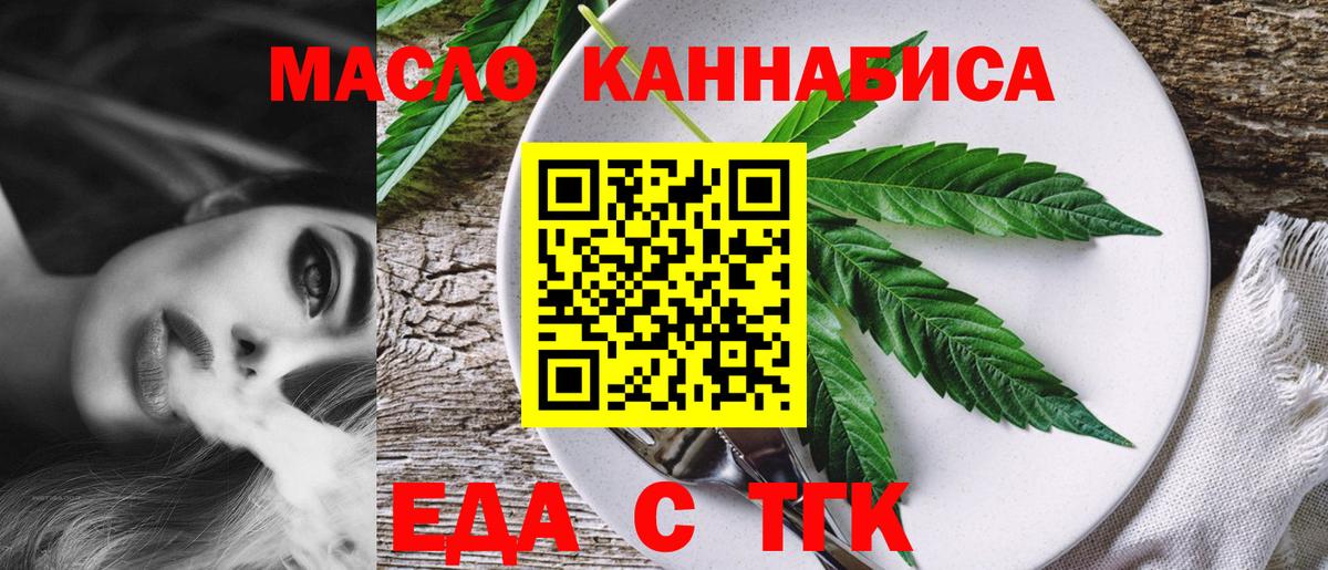 Сургут  Canna-Cookies марихуана  Вход с VPN 