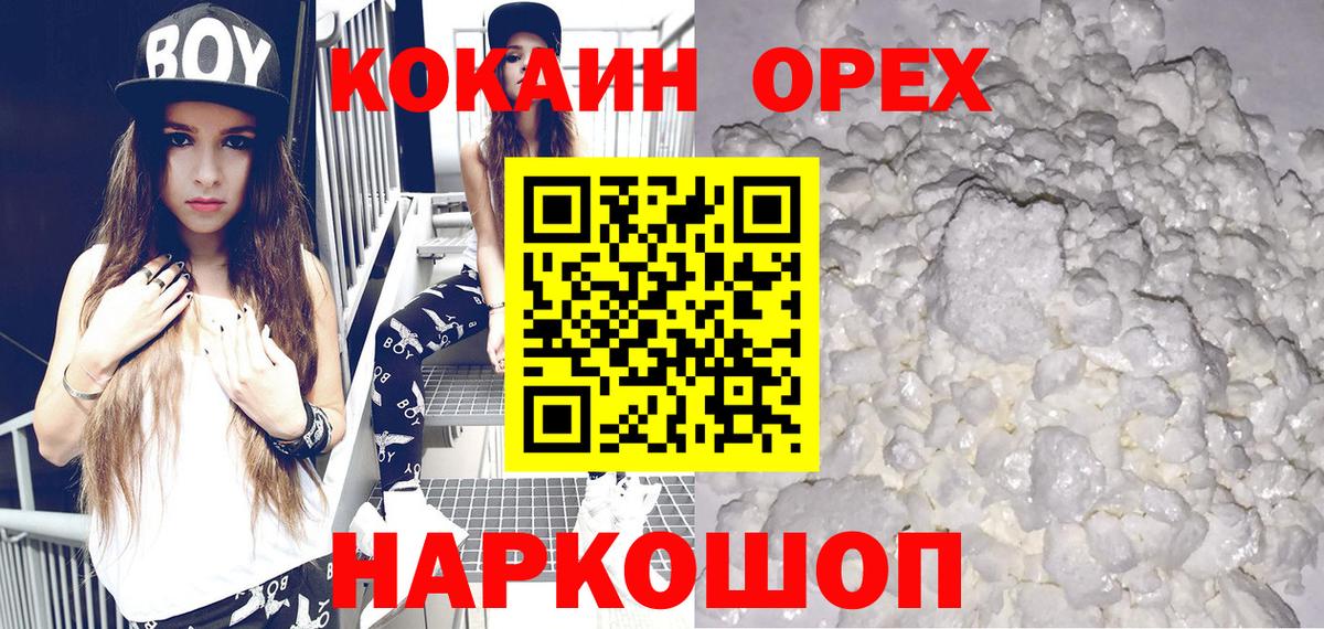 КОКАИН 99%  COCAIN Fish Scale  Вход с VPN  Cocaine  Сургут 
