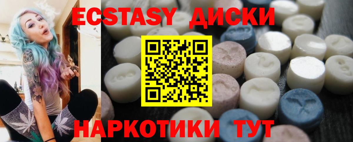 Сургут  Ecstasy диски  Вход с VPN  Ecstasy  Экстази 250 мг 