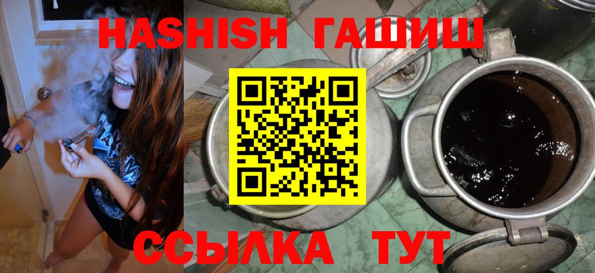 цена наркотик  ГАШ убойный  Гашиш убойный  Вход с VPN  Сургут  ГАШ 