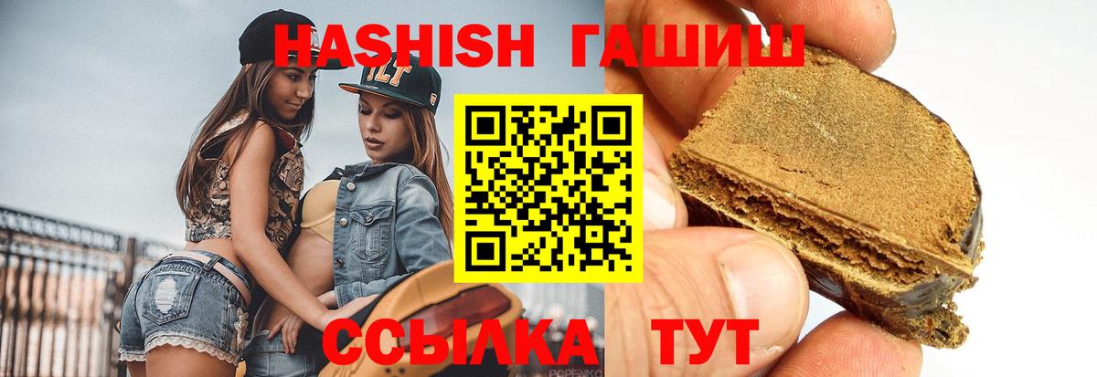 ГАШИШ Premium Сургут