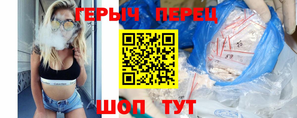 ГЕРОИН хмурый  ГЕРОИН  Сургут  Вход с VPN 