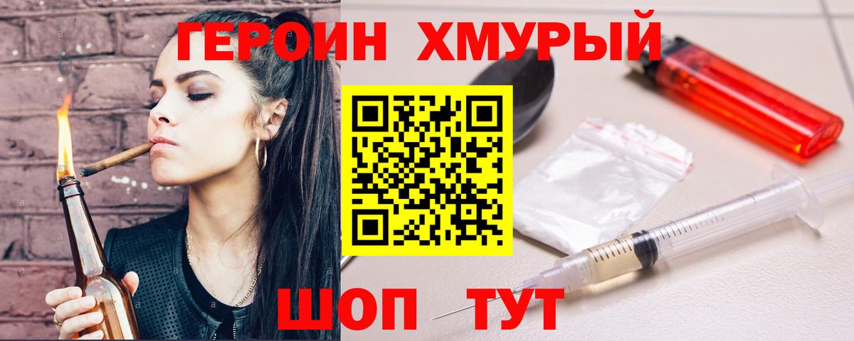 ГЕРОИН афганец Сургут