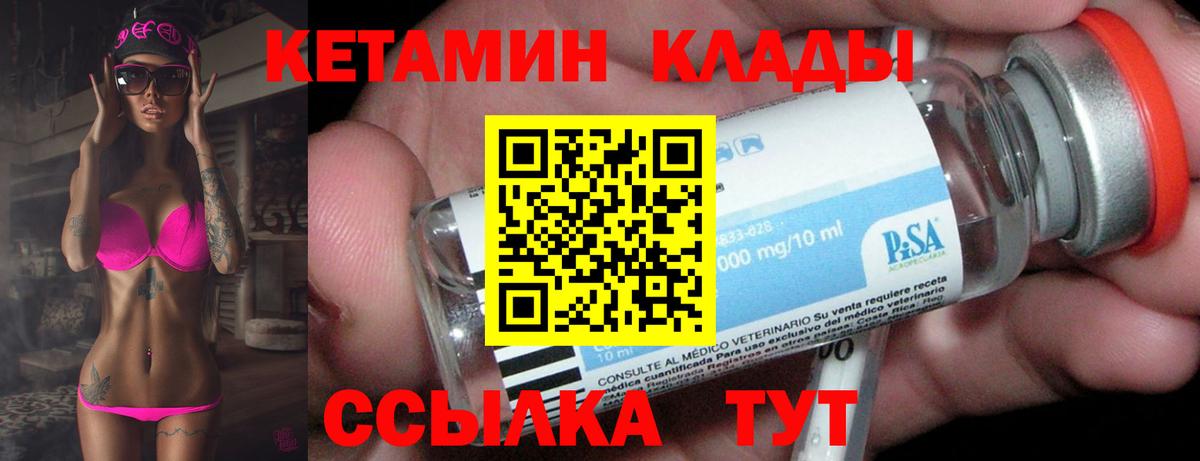 Кетамин ketamine  Кетамин ketamine  Вход с VPN  Сургут 