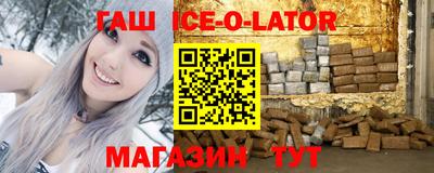гашик Партизанск