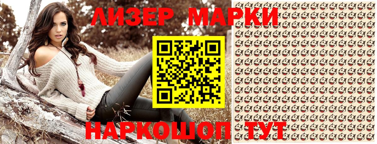 Марки NBOMe 1500мкг Сургут