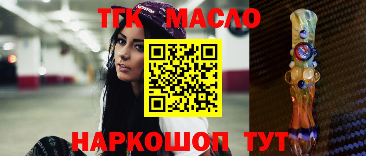 ТГК Wax Сургут